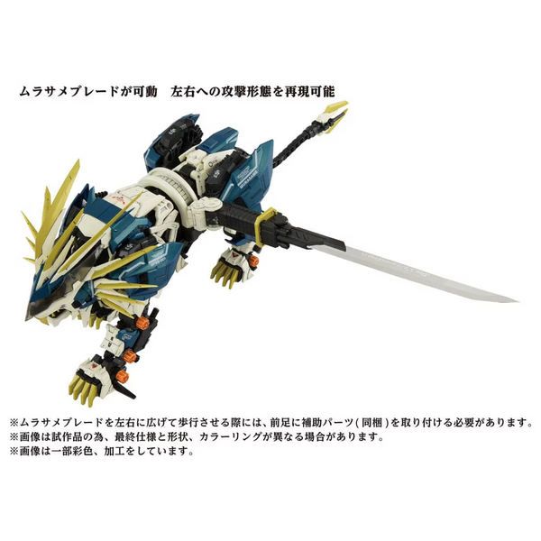 ZOIDS AZ03 ムラサメライガー　未組み立て品　おまけ付き ZOIDS ゾイド AZ-03 ムラサメライガー | toyplanet online shop