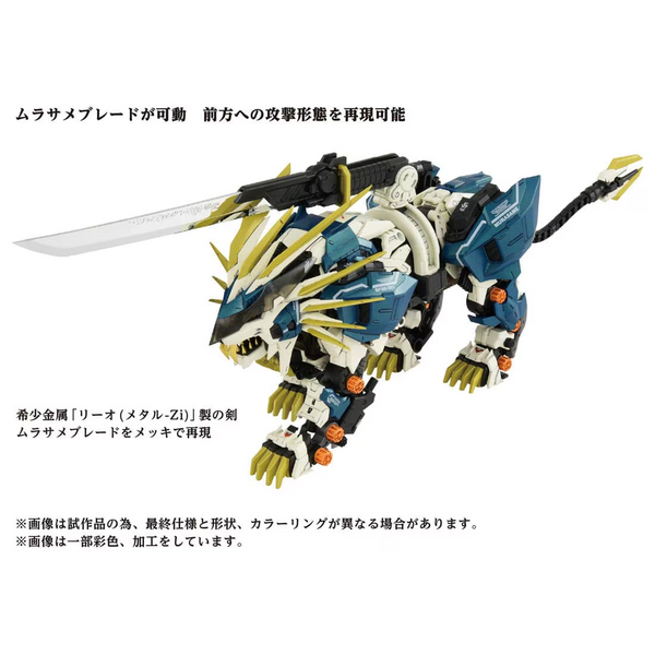 ZOIDS ゾイド AZ-03 ムラサメライガー | toyplanet online shop