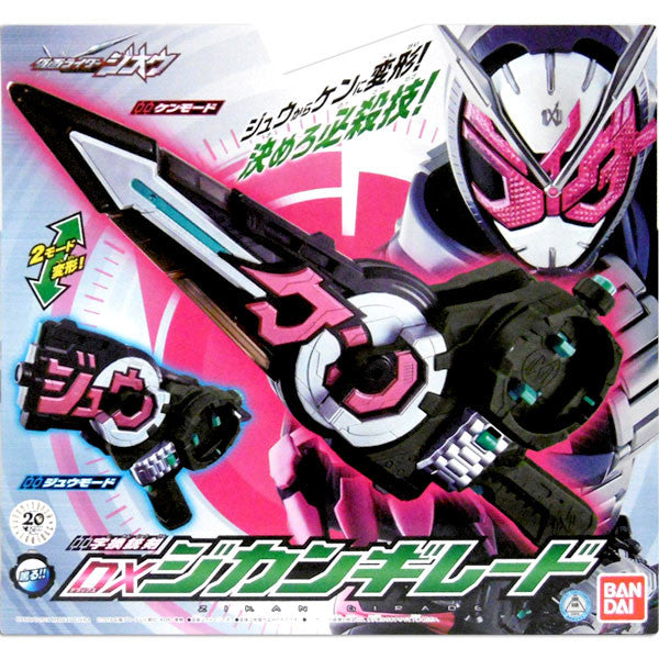 仮面ライダージオウ 字換銃剣DXジカンギレード | toyplanet online shop