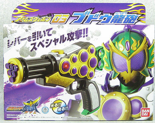 仮面ライダー鎧武 アームズウェポン 03ブドウ龍砲 | toyplanet online shop