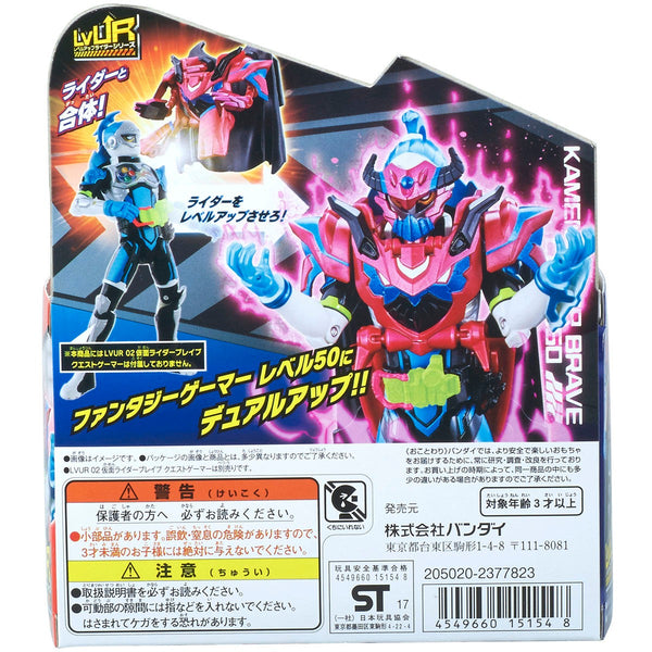 仮面ライダーエグゼイド LVUR15 ファンタジーゲーマ [未開封]