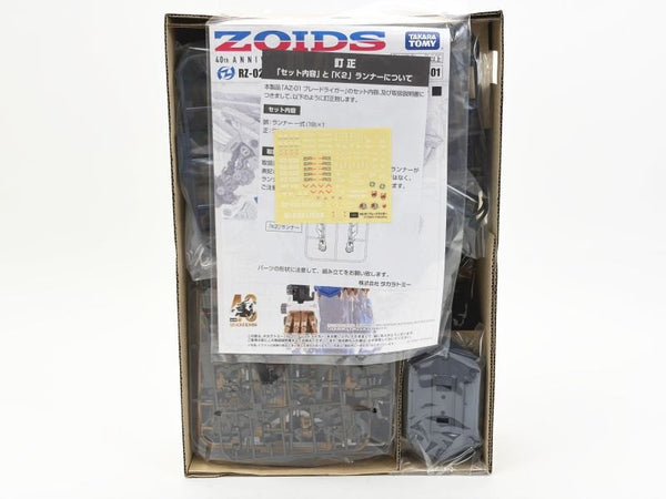 ゾイド-ZOIDS- AZ-01 RZ-028 ブレードライガー [未組立] | toyplanet