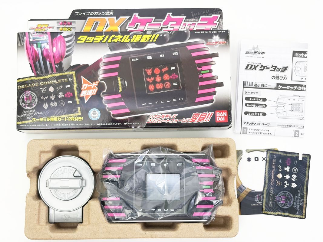 仮面ライダーディケイド ファイナルカメン端末 DXケータッチ