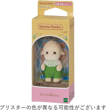 シルバニアファミリー ヒツジの赤ちゃん ヒ-07
