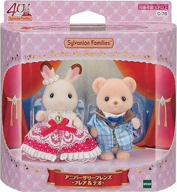 シルバニアファミリー アニバーサリーフレンズーフレア＆テオー