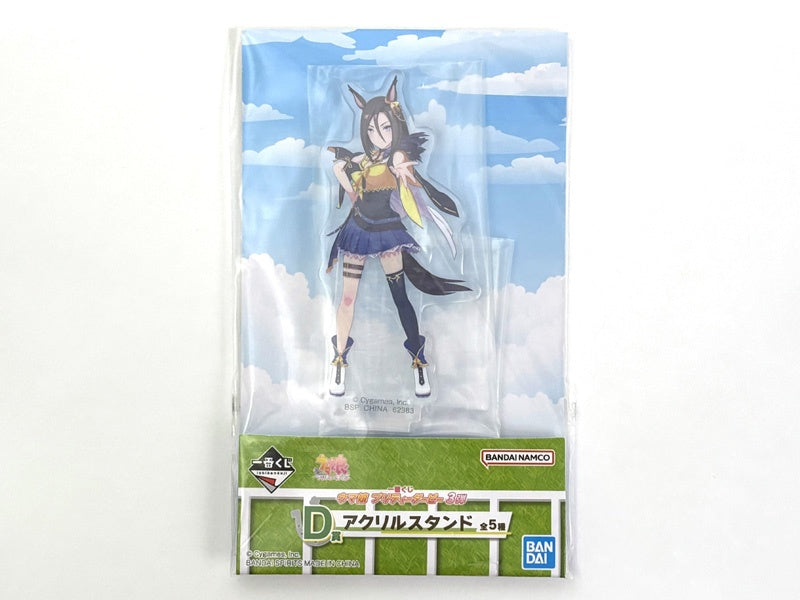 ウマ娘 ビワハヤヒデ ハピネスチャンスくじ アクリルスタンド