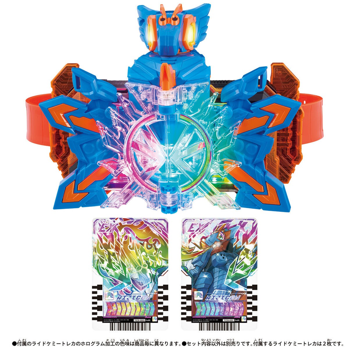 仮面ライダーガッチャード DXケミーニジゴン | toyplanet online shop