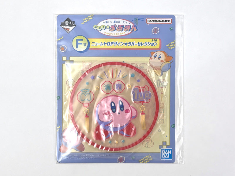 一番くじ 星のカービィ ぷぷぷ☆らあめん F賞 ニューレトロデザイン