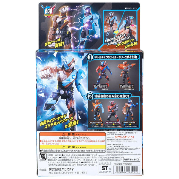 仮面ライダービルド ボトルチェンジライダーシリーズ 02仮面ライダービルド ゴリラモンドフォーム [欠品あり]