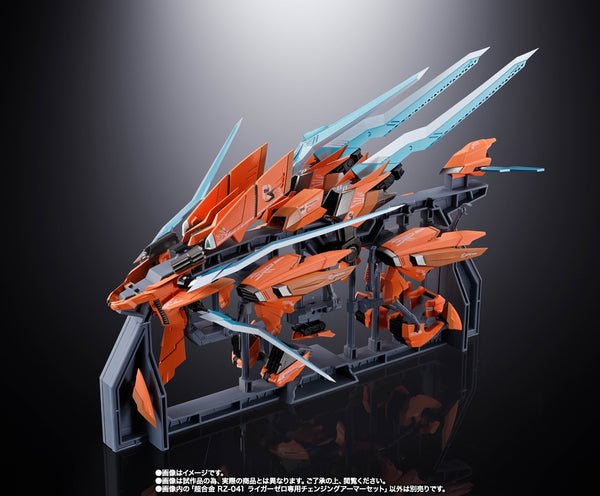 ZOIDS ゾイド新世紀/ZERO 超合金 RZ-041 ライガーゼロ専用チェンジングアーマーセット