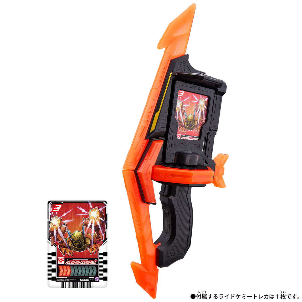 仮面ライダーガッチャード DXガッチャートルネード | toyplanet