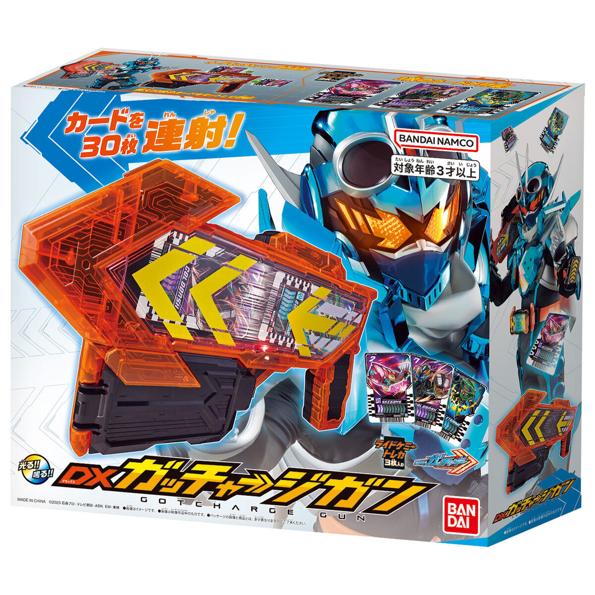 仮面ライダーガッチャード 玩具まとめ売り - メルカリ