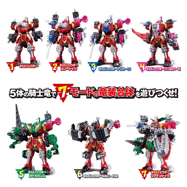 騎士竜戦隊リュウソウジャー 騎士竜シリーズ01&02&03&04&05 竜装合体 DXキシリュウオーファイブナイツセット
