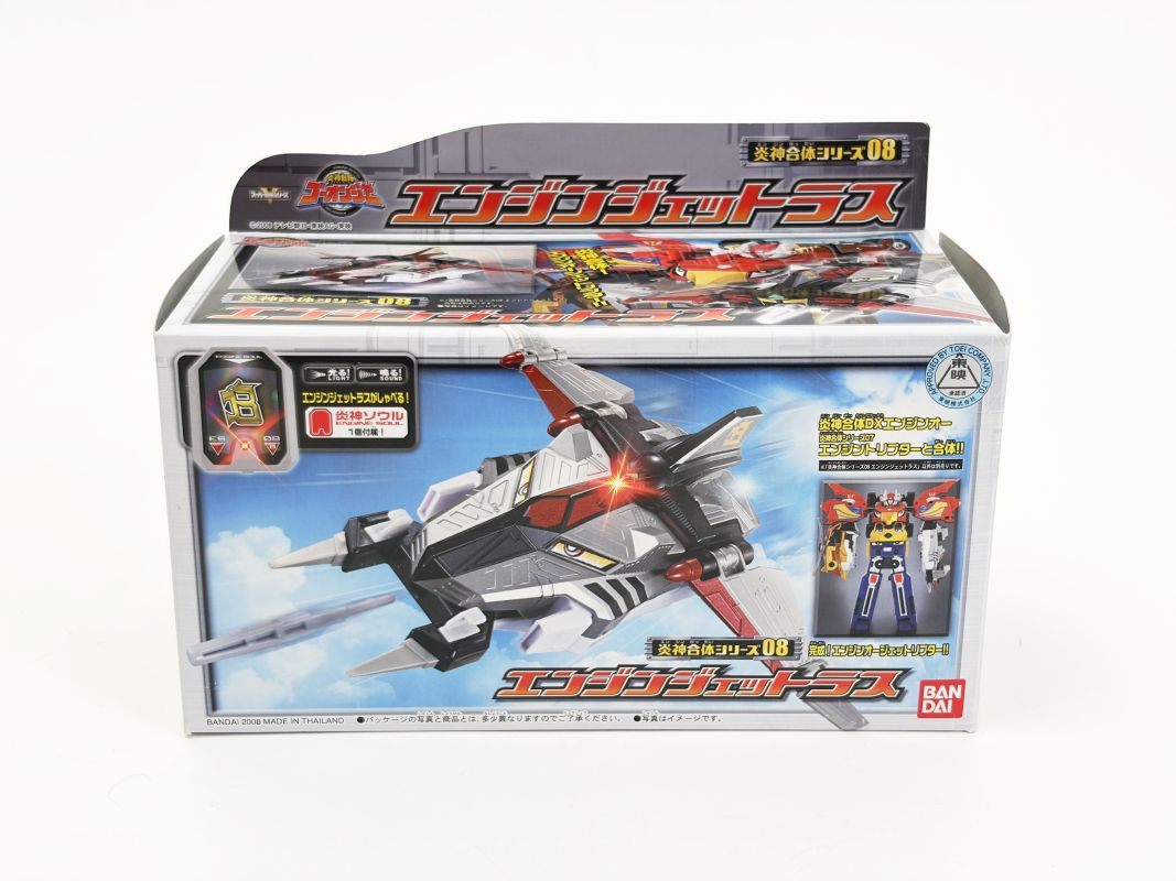 炎神戦隊ゴーオンジャー 炎神合体シリーズ08 エンジンジェットラス