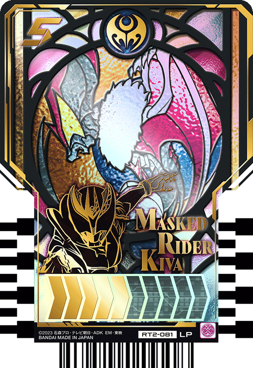 ライドケミートレカ RT2-081 MASKED RIDER KIVA 仮面ライダーキバ LP ライドケミートレカ RT2-081 MASKED RIDER KIVA 仮面ライダーキバ LP