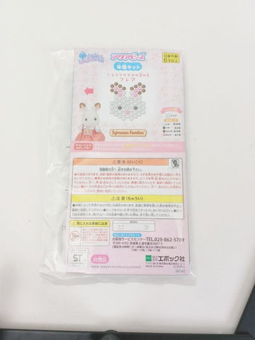 シルバニアファミリー アクアビーズ体験キット ショコラウサギの女の子フレア