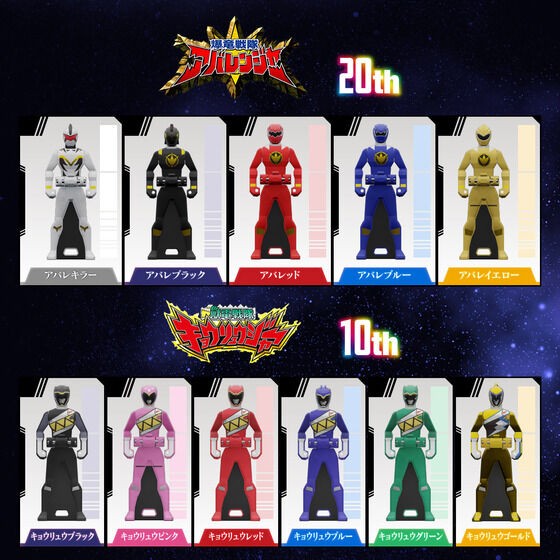 海賊戦隊ゴーカイジャー レンジャーキー -MEMORIAL EDITION- Anniversary Heroes and King-Ohger Set