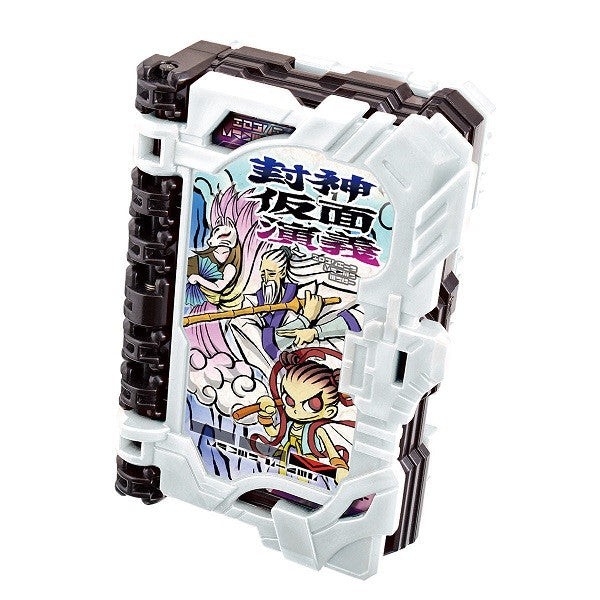仮面ライダーセイバー DX封神仮面演義ワンダーライドブック [未使用]