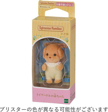シルバニアファミリー トイプードルの赤ちゃん イ-113