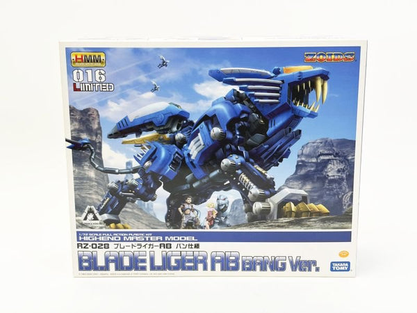 ゾイド-ZOIDS- HMM 016LIMITED RZ-028 ブレードライガーAB バン仕様 1