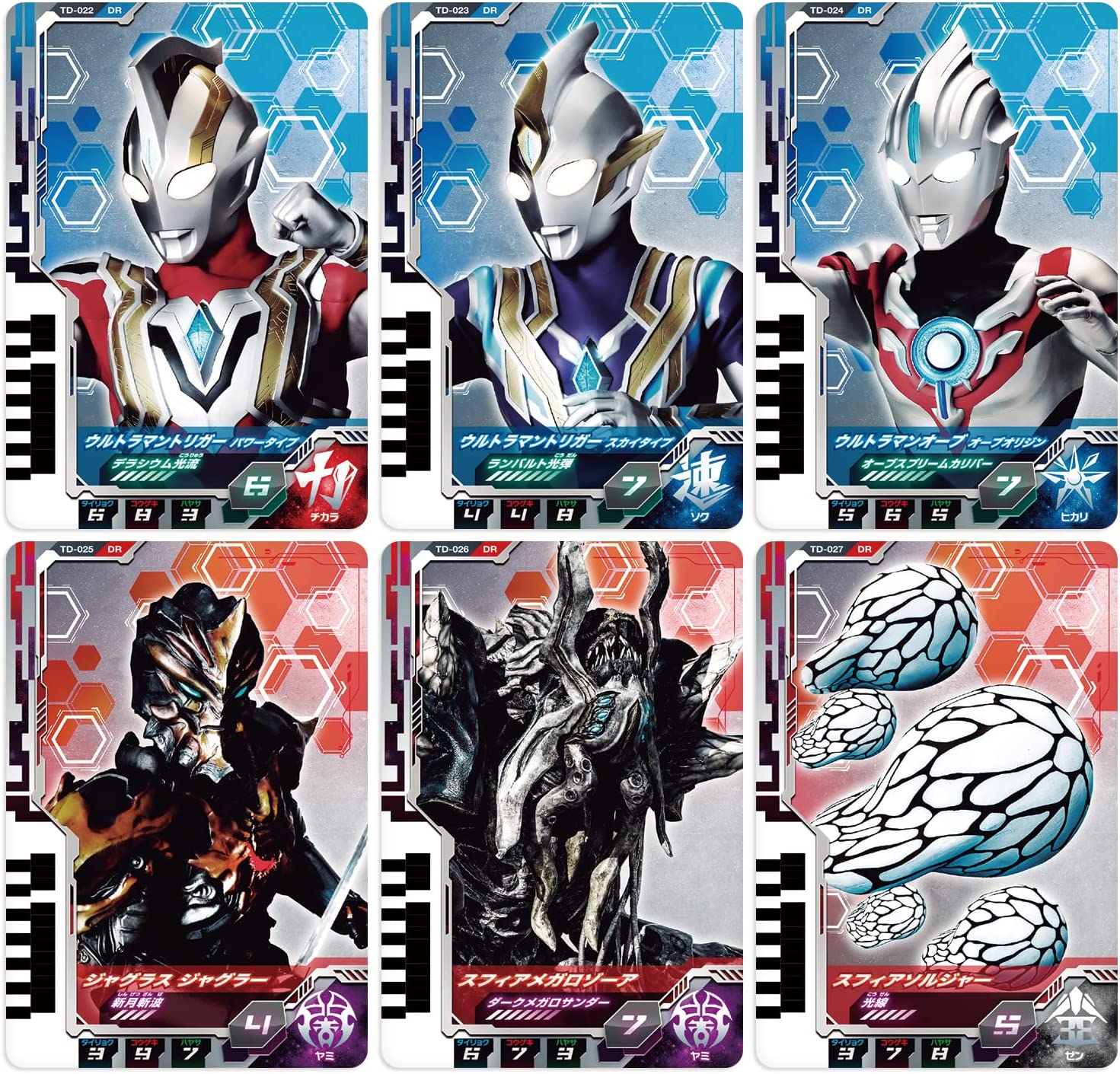 ウルトラマンマックス トレーディングカード 3枚セット ウルトラマンデッカー DXウルトラディメンションカード03 ウルトラマン