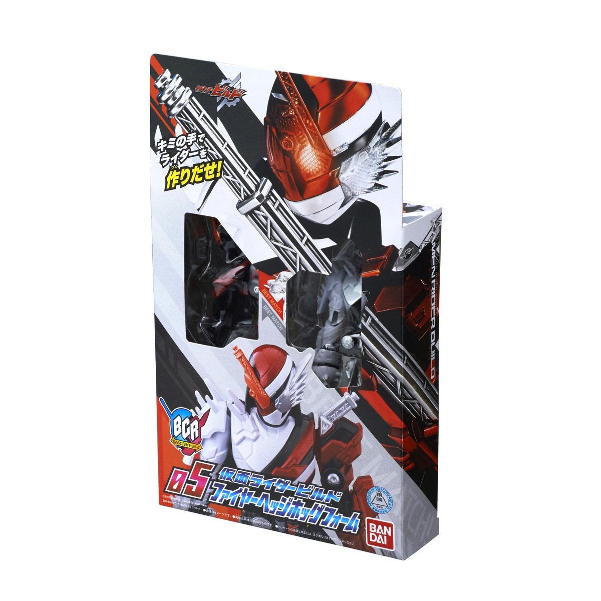 仮面ライダービルド ボトルチェンジライダーシリーズ 05仮面