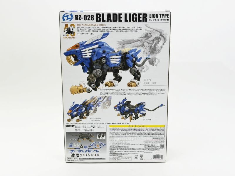 ゾイド。RZ@/028.ブレードライガー。 RZ-028 ブレードライガーAB: プラモデル｜コトブキヤオンラインショップ