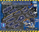 ZOIDS ゾイドワイルド ZW49 改造武器 ミサイル+レーザーコンバットユニット