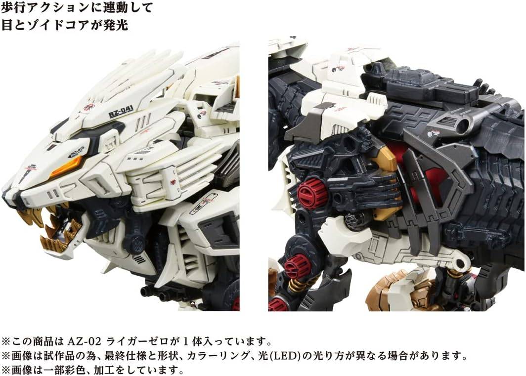 ライガーゼロ AZ-02 新品未開封品 Amazon.co.jp: ZOIDS AZ-02 ライガーゼロ : おもちゃ
