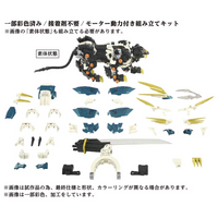 ZOIDS ゾイド AZ-03 ムラサメライガー