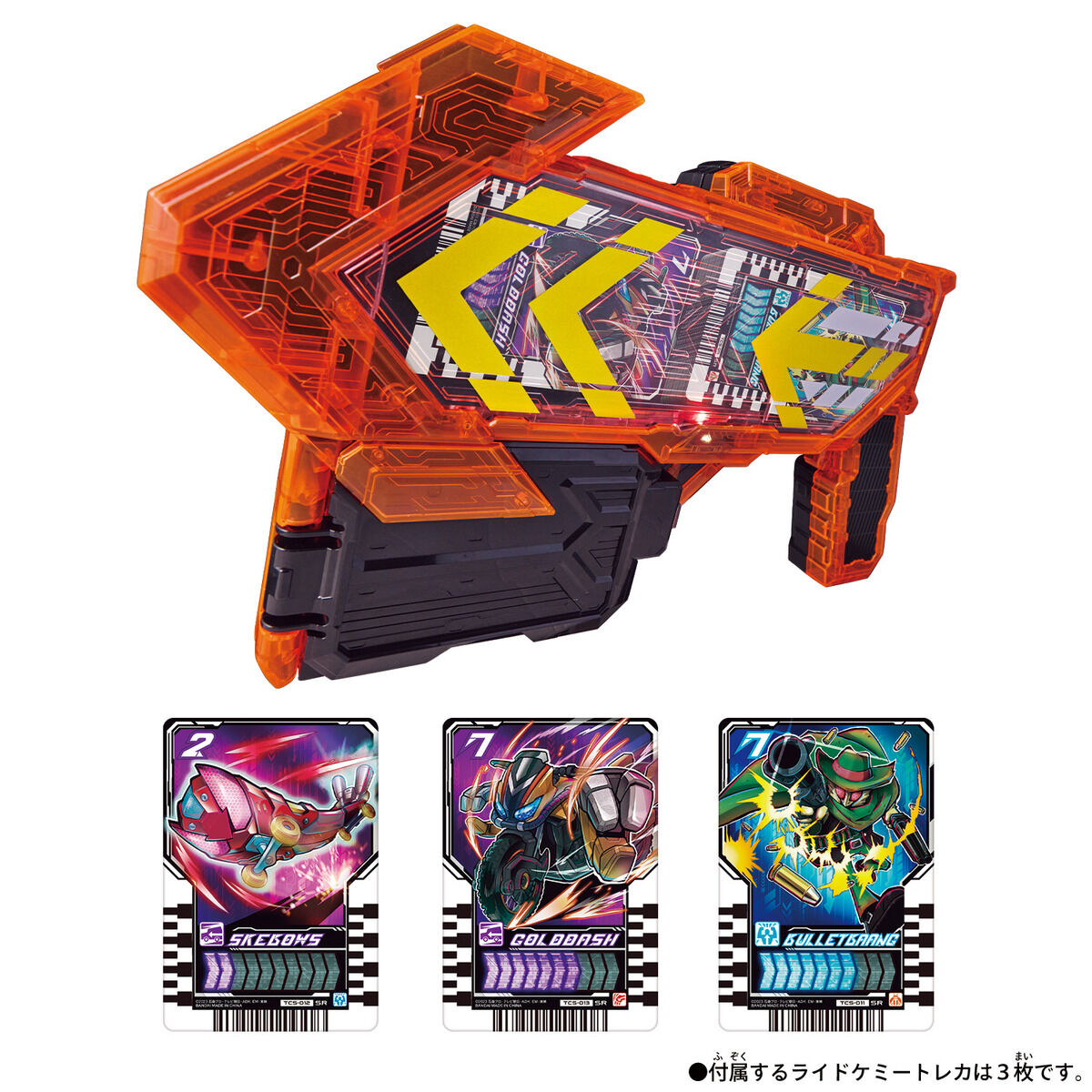 仮面ライダーガッチャード DXガッチャージガン | toyplanet online shop