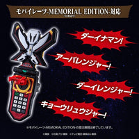 海賊戦隊ゴーカイジャー レンジャーキー -MEMORIAL EDITION- Anniversary Heroes and King-Ohger Set