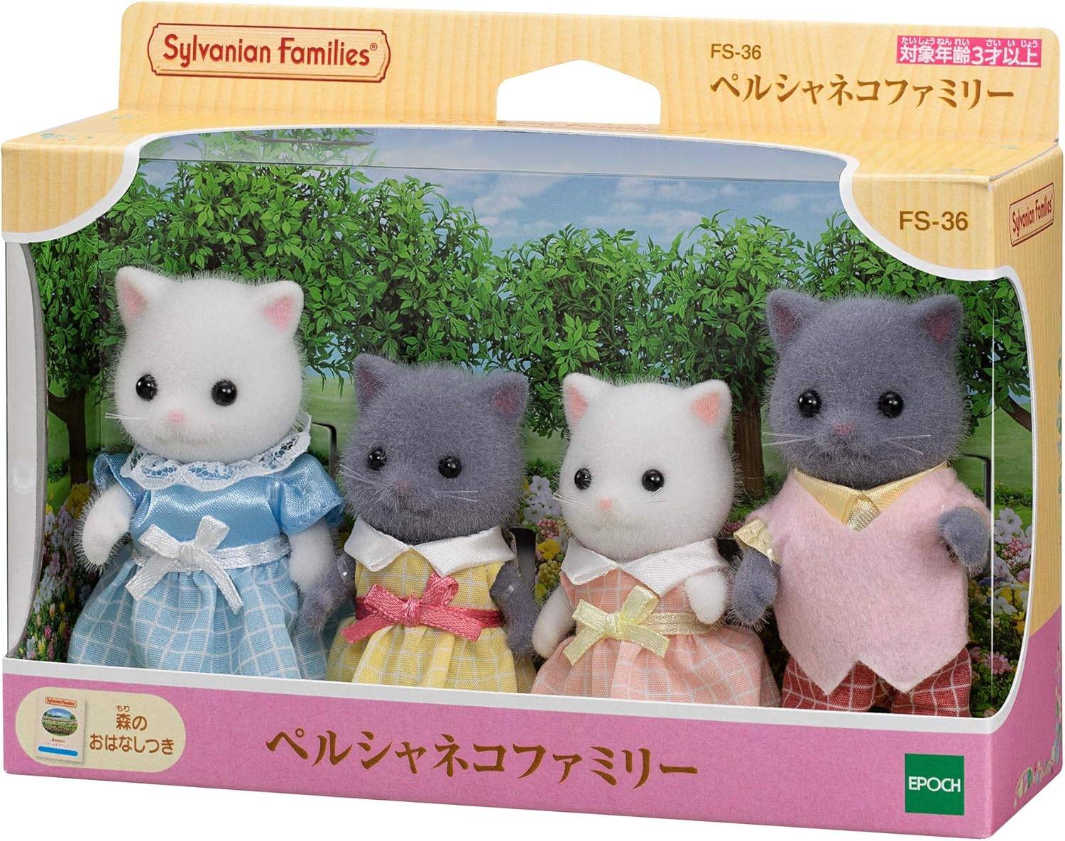 12個 新品未開封 シルバニアファミリー ペルシャネコの赤ちゃん