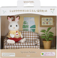 シルバニアファミリー 人形・家具セット ショコラウサギのお父さん・家具セット DF-07