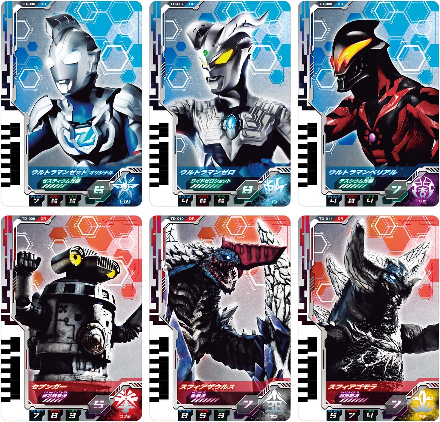 ウルトラマンデッカー DXウルトラディメンションカード01 ウルトラマン