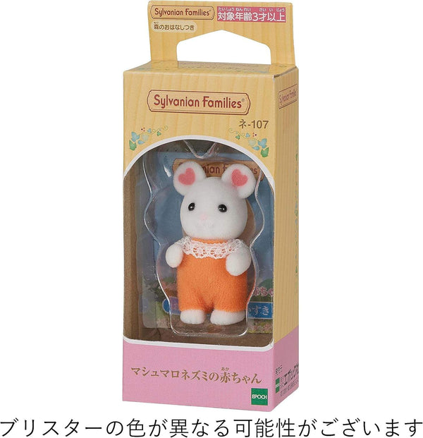 シルバニアファミリー マシュマロネズミの赤ちゃん ネ-107