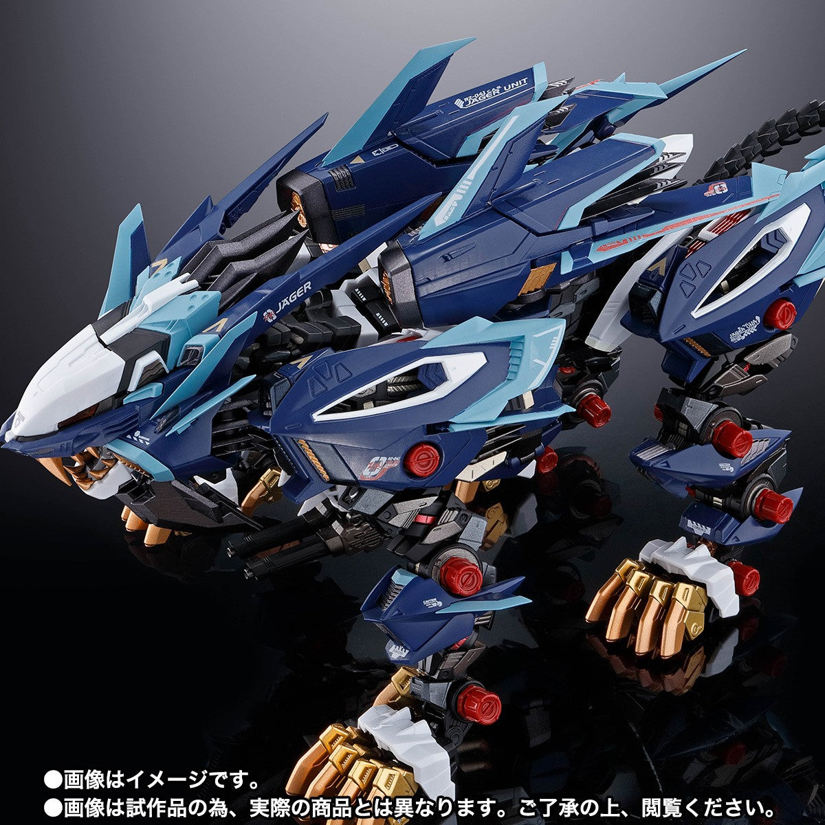 ZOIDS ゾイド新世紀/ZERO 超合金 RZ-041 ライガーゼロ専用チェンジングアーマーセット | toyplanet online shop