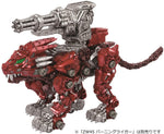 ZOIDS ゾイドワイルド ZW46 コアドライブウェポン インパクトガトリング