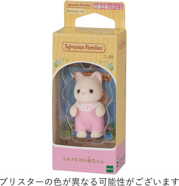 シルバニアファミリー シルクネコの赤ちゃん(衣装：ピンク) ニ-86