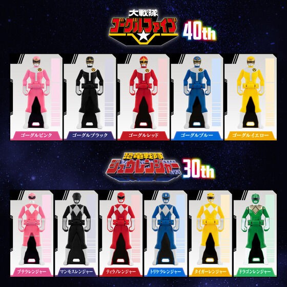 海賊戦隊ゴーカイジャー レンジャーキー MEMORIAL EDITION Anniversary Heroes and DONBROTHERS Set [未開封]