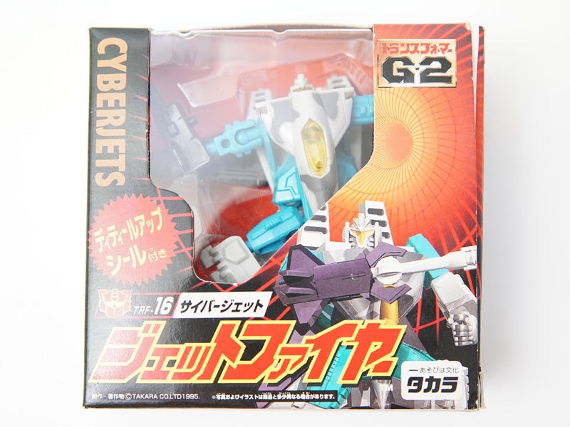 トランスフォーマー G-2 TRF-16 サイバージェット ジェット