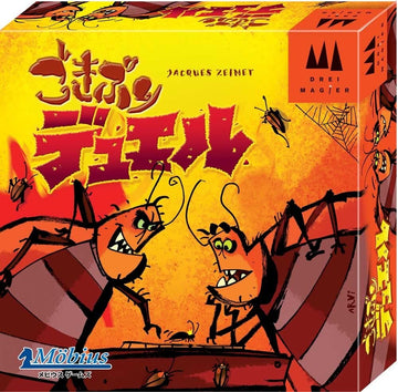 ボードゲーム ごきぶりデュエル 日本語版