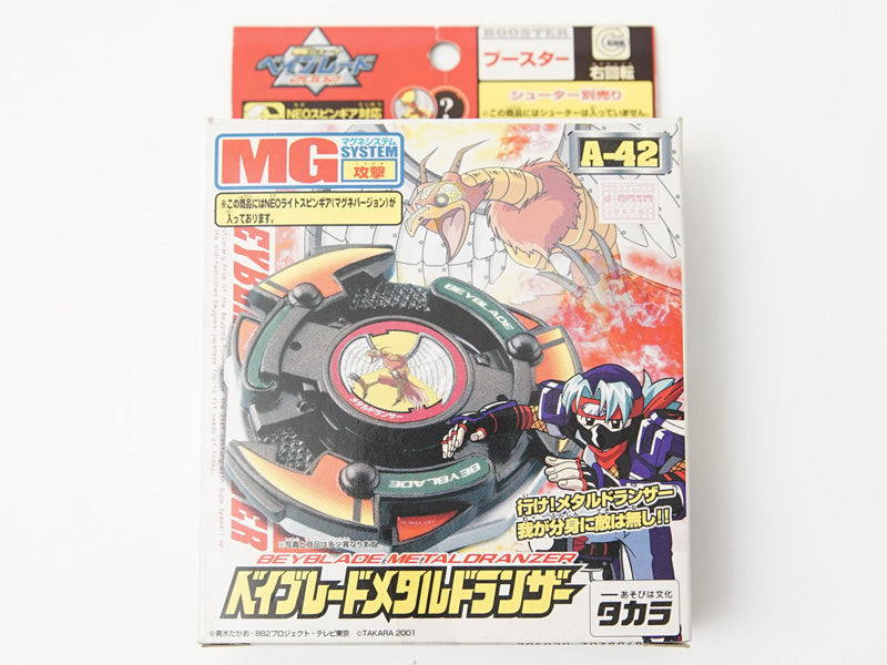 バーニングケルベロス 爆転シュート ベイブレード BEYBLADE レトロ