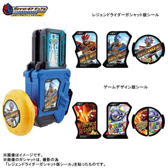 新品/送料無料 DX仮面ライダーエグゼイド メモリアルフィニッシュガ