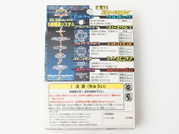 爆転シュート ベイブレード A-11 ブースター ウルボーグ [未組立]