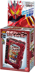 仮面ライダーセイバー DX西遊ジャーニーワンダーライドブック