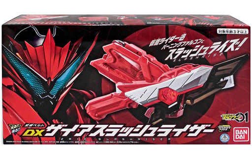 仮面ライダーゼロワン 変身ベルト DXザイアスラッシュライザー [未開封 