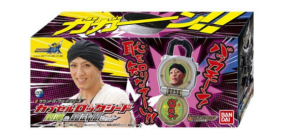 仮面ライダー鎧武 サウンドロックシードシリーズ カプセルロック