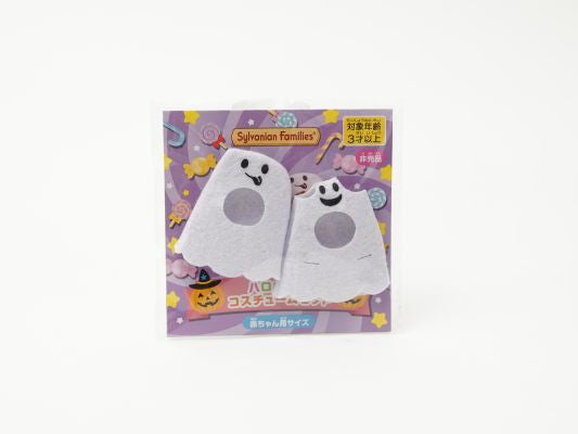 シルバニアファミリー - シルバニア　ファンタジーコスチューム　赤ちゃん　3体セット　　海外版 7月発売の新商品☆『赤ちゃんペアセット（海底のお友だち）』や