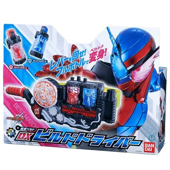 仮面ライダービルド 変身ベルト DXビルドドライバー [箱イタミ